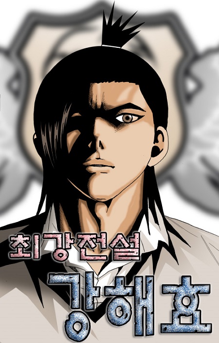 manga and manhwa where mc hides his true identity and power